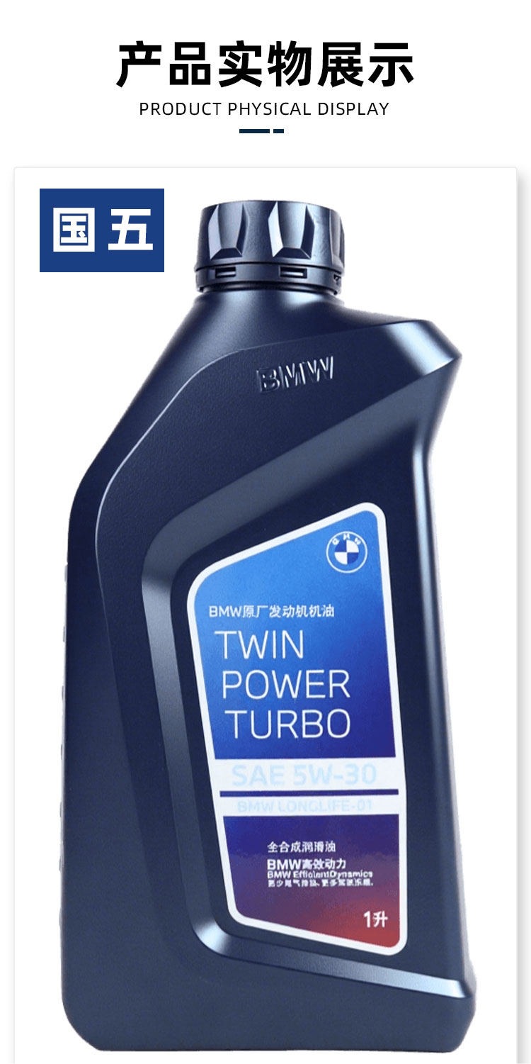 Bmw Original 5W30 Engine Oil Is Suitable for X1 Series, X3 Series, X5 Series, 525Mini Original Special-Purpose Fully Synthetic Lubricant