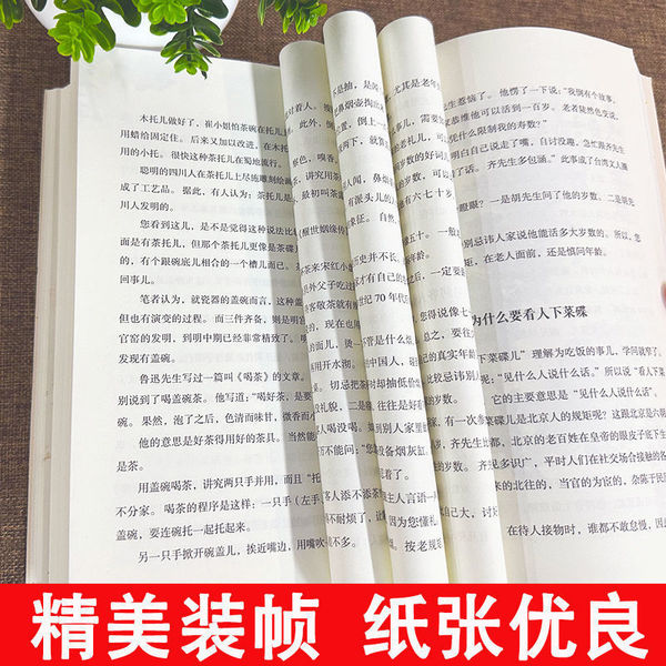 Chinese rules