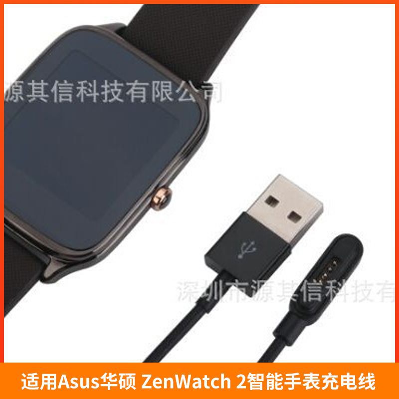 Suitable for Asus ZenWatch 2 smart watch charger charging line ZenWatch2 direct charging