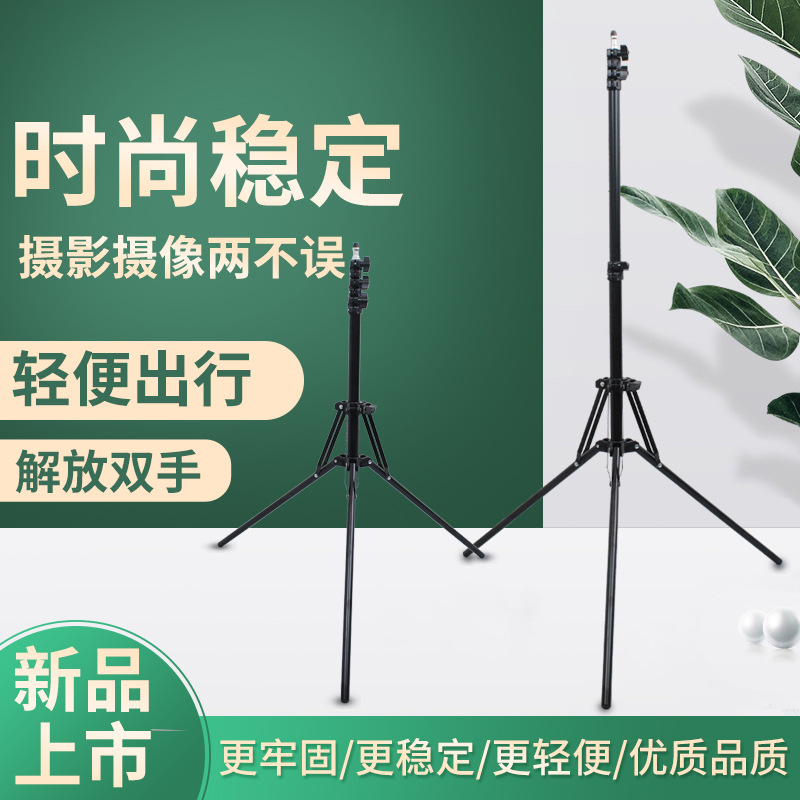 1.6 fold live broadcast selfie Photography lighthouse 2.1 Infrared Temperature Telescoping tripod