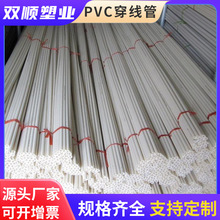 白色PVC管给水管UPVC细管管件20 25 32 50mm塑料管小口径鱼缸管子