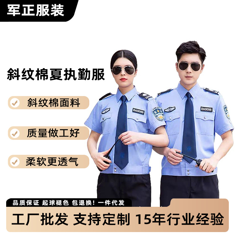 Spring and Summer Security Uniforms, Short-Sleeved Work Clothes, Breathable Property Duty Short-Sleeved Work Clothes, Thin Work Clothes Set