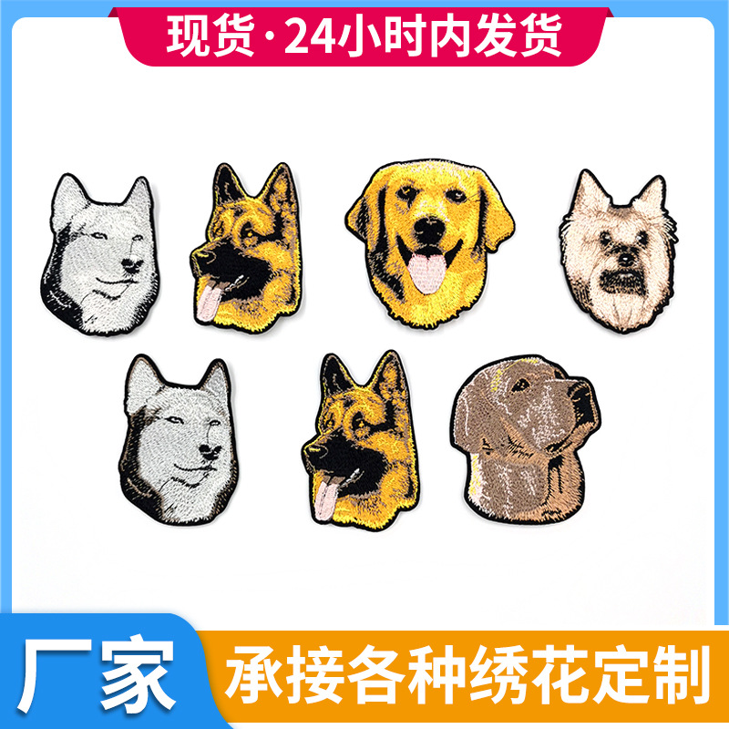 动物刺绣布贴可爱小狗补丁贴标跨境货源服装鞋子包袋背胶绣花章仔
