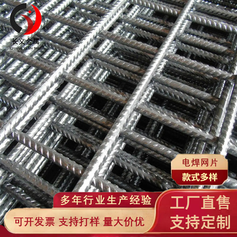 建筑钢筋网片4mm混凝土水泥防裂网镀锌钢丝网片碰焊网批发