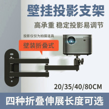 投影仪支架壁挂折叠床头墙装托架家用极米投影仪壁挂头Z支架