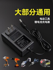 ハンドドリル充電器 21V リチウム電池 12V ピストルドリル電動レンチレベル赤外線充電器ユニバーサル