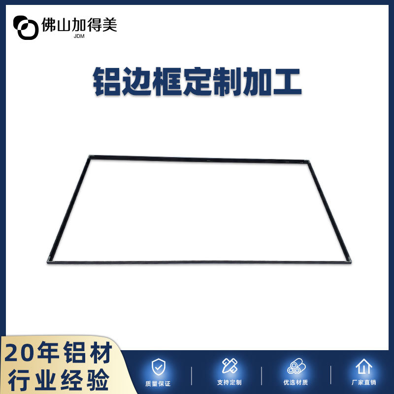 地铁广告显示器铝边框教育机一体铝框折弯人机自助操作箱铝外框