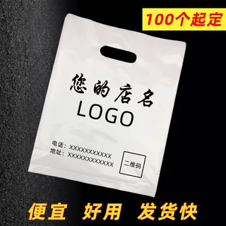 服装店塑料袋子定制印刷LOGO手机眼镜手提袋化妆品图文购物袋定做