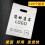 定制定做图文塑料袋子