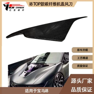 BMW i8 (2015-2021) Üst Karbon Fiber Kapot Külək Bıçağı