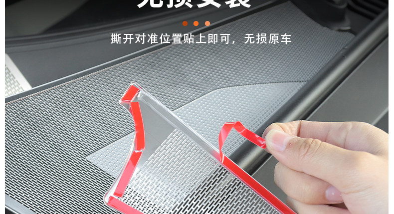 Suitable for 25/26 model Geely Galaxy Starship 7, hood dust cover, air outlet filter, modification accessories