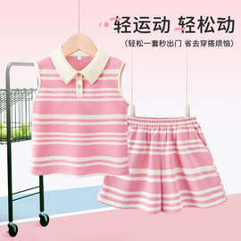女童套装夏季儿童条纹背心运动装2025新款时髦夏装小女孩短裤套装