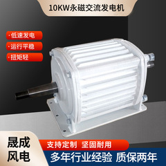 10KW永久磁石交流発電機三相交流永久磁石発電機軽トルク永久磁石交流発電機