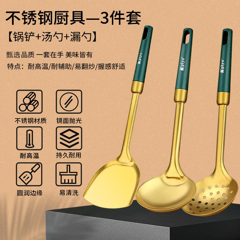 厚みのあるステンレス鋼のスパチュラ、スプーン、ザル、家庭用日常使用キッチンツール、食品グレードの高温耐性キッチン用品セットスプーン|undefined