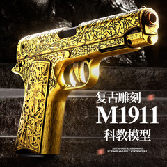 クロスボーダー復古彫刻連発1911投げ殻軟弾銃半自動玩具銃少年ピストル模型コルト