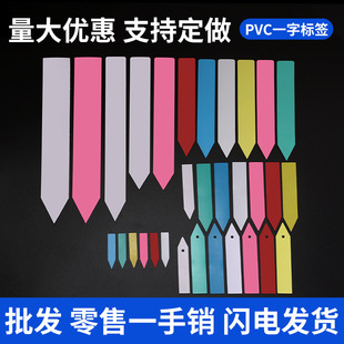 Plastic Waterproof Gardening Straight-Shaped Flower Tags, Plant Tags, Succulent Orchid Tags, Ground Tags, Signs