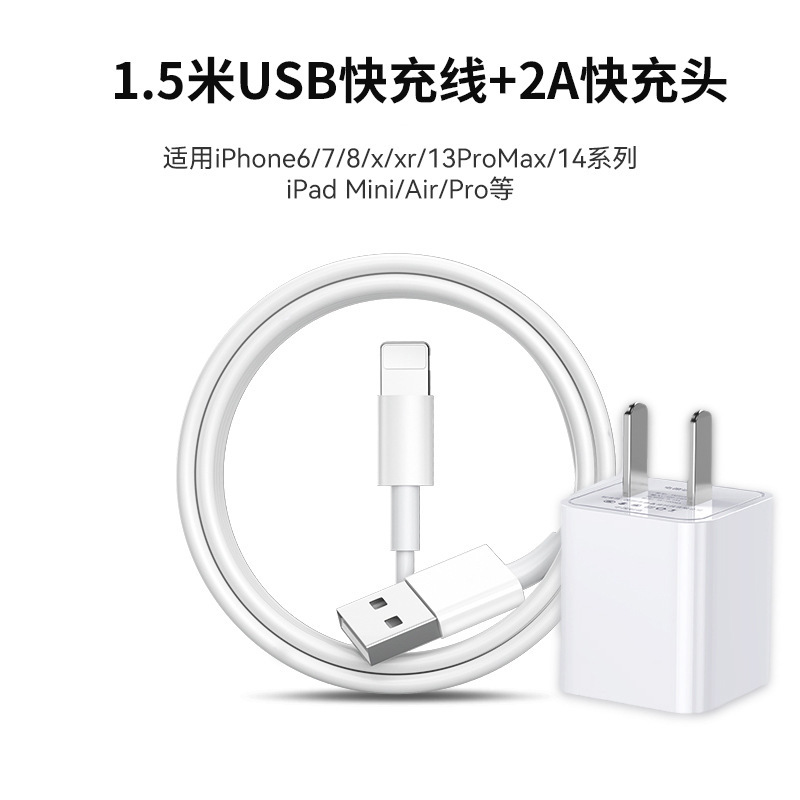Usb fast charging package [ 1.6m usb fast charging cables + 1 2a fast charging head]