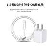 Usb fast charging package [ 1.6m usb fast charging cables + 1 2a fast charging head]