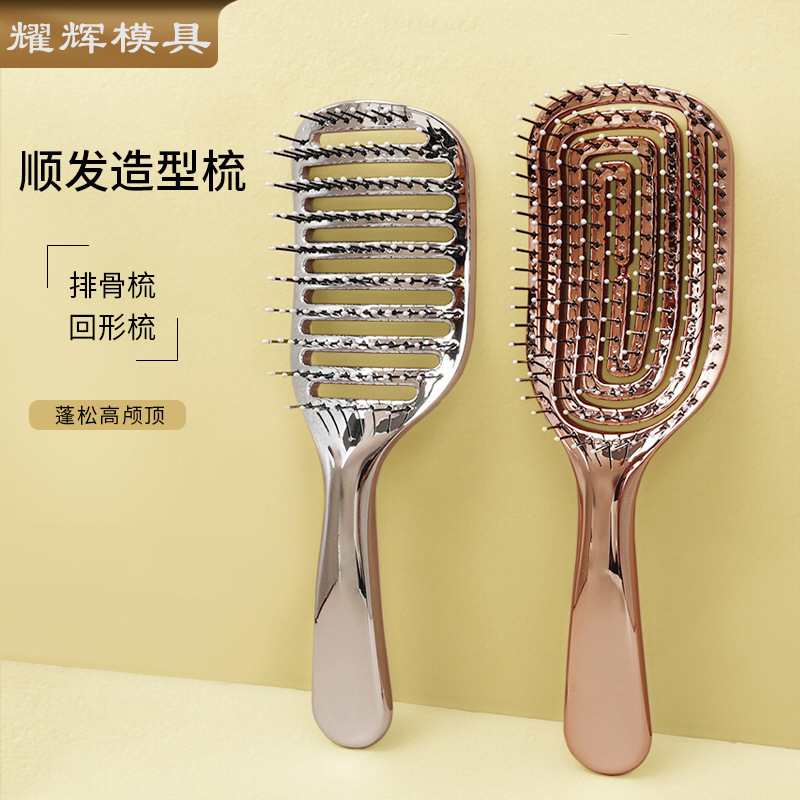 工場直販 新型スムースヘアカーブブローヘアラージカーブコーム ラージブローヘアコーム ふわふわヘアコーム スタイリングコーム|undefined