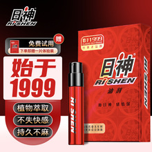 日神男士外用延时喷剂延时膏延时湿巾加强版持久不麻木2.5ml