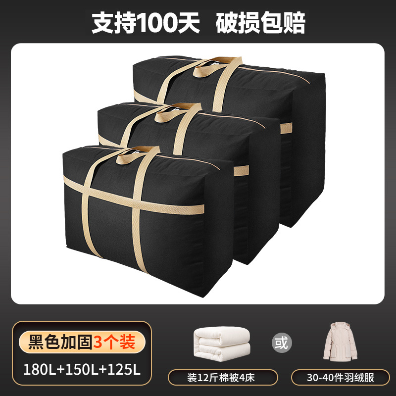 이사전용-블랙(180L+150L+125L)