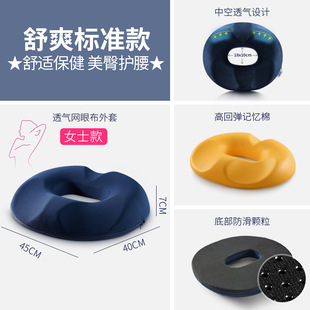 Jiaao Hemorrhoids Cushion Postoperative Special Office Sedentary Beautiful Hip Ass Waist Protection Cushion Decompression Cushion for Pregnant Women