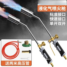 厂家喷火枪猪毛烤枪燃气烧头液化气火焰煤气家用厂家喷灯火枪喷枪