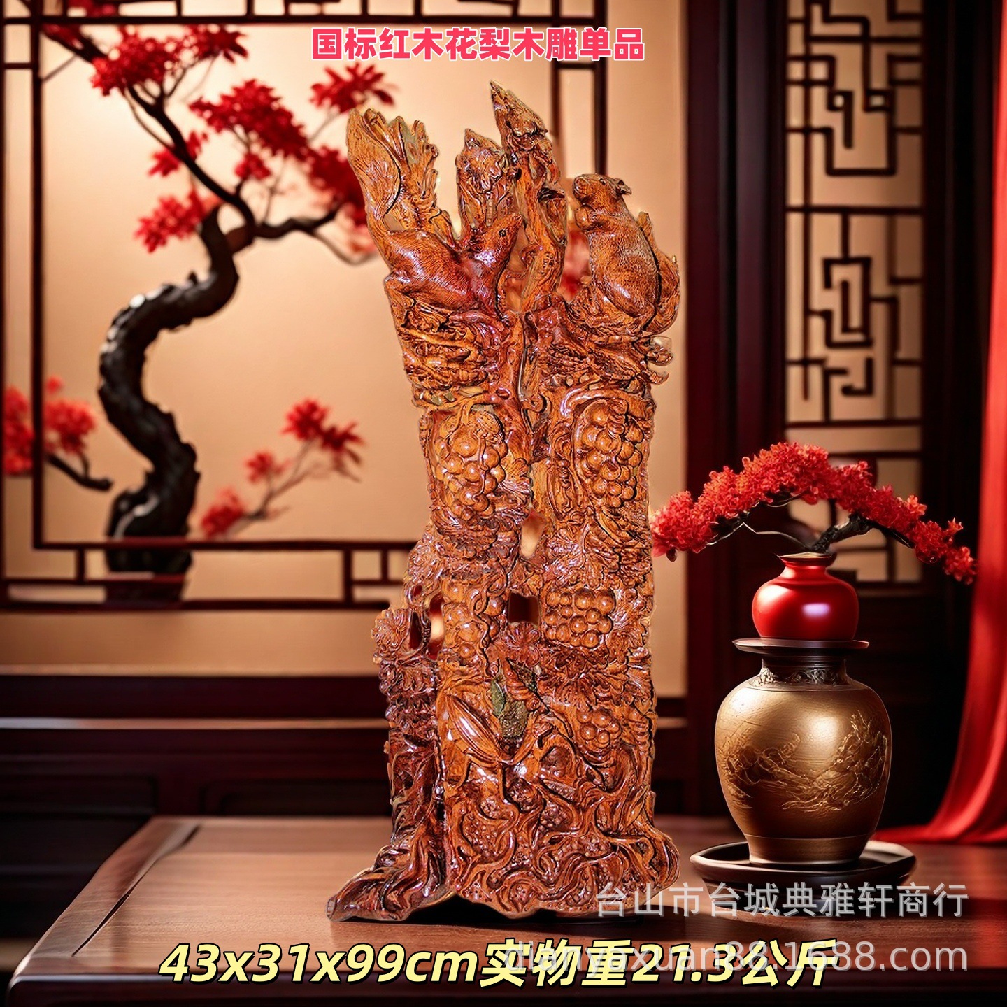 花梨木手工雕刻根雕摆件吉祥多福木质工艺品家居客厅装饰品大件