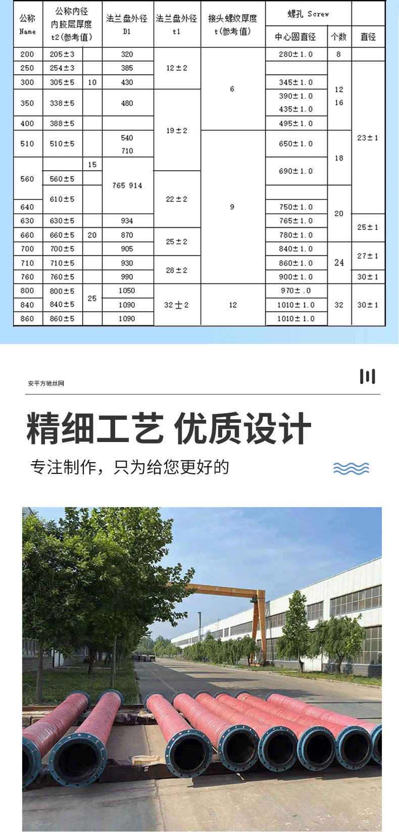 大口径法兰胶管_03.png
