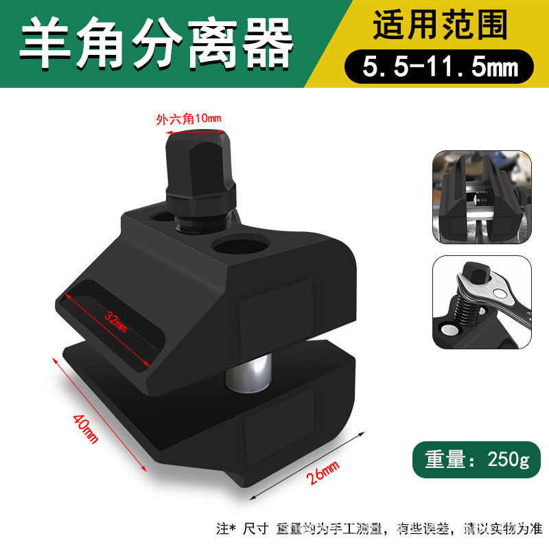 重型自動車羊角分離工具ショックアブソーバーのボールの下のアームは取り外して専用の免震拡張器を取り付けます。|undefined
