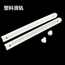 厂家直供白色抽屉塑料滑轨滑动扣隐藏式家具五金配件