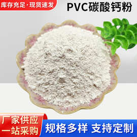 PVC用活性轻质碳酸钙粉橡胶油漆填充钙粉轻质专用填充碳酸钙批发