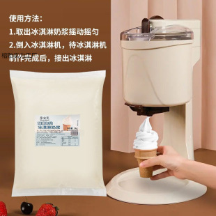 Ice cream puree 2kg original milk flavor fried yogurt sundae cone machine stall commercial cone raw materials