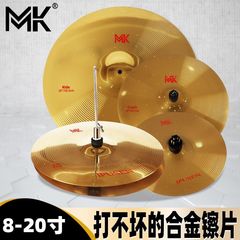 Bass Drum Cymbal 16-inch Suspended Cymbal 20-inch Crash Cymbal 14-inch Foot Hi-Hat Cymbal Splash Cymbal 10-inch Ride Cymbal Rhythm Cymbal