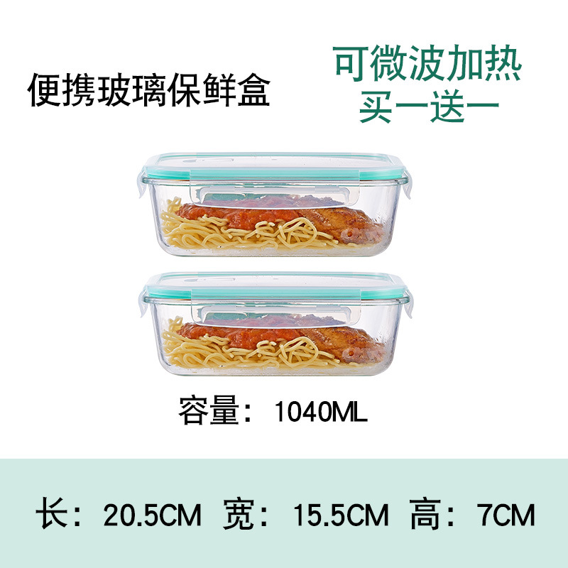[가성비 조합] 직사각형 1040ML*2개