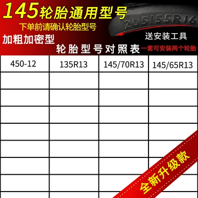 Car snow chain iron chain car van off-road vehicle truck snow tire iron chain bold encryption (Tire snow chain) - 145-tire-extra-thick-encryption-two-packs-64kg-24-horizontal-chains