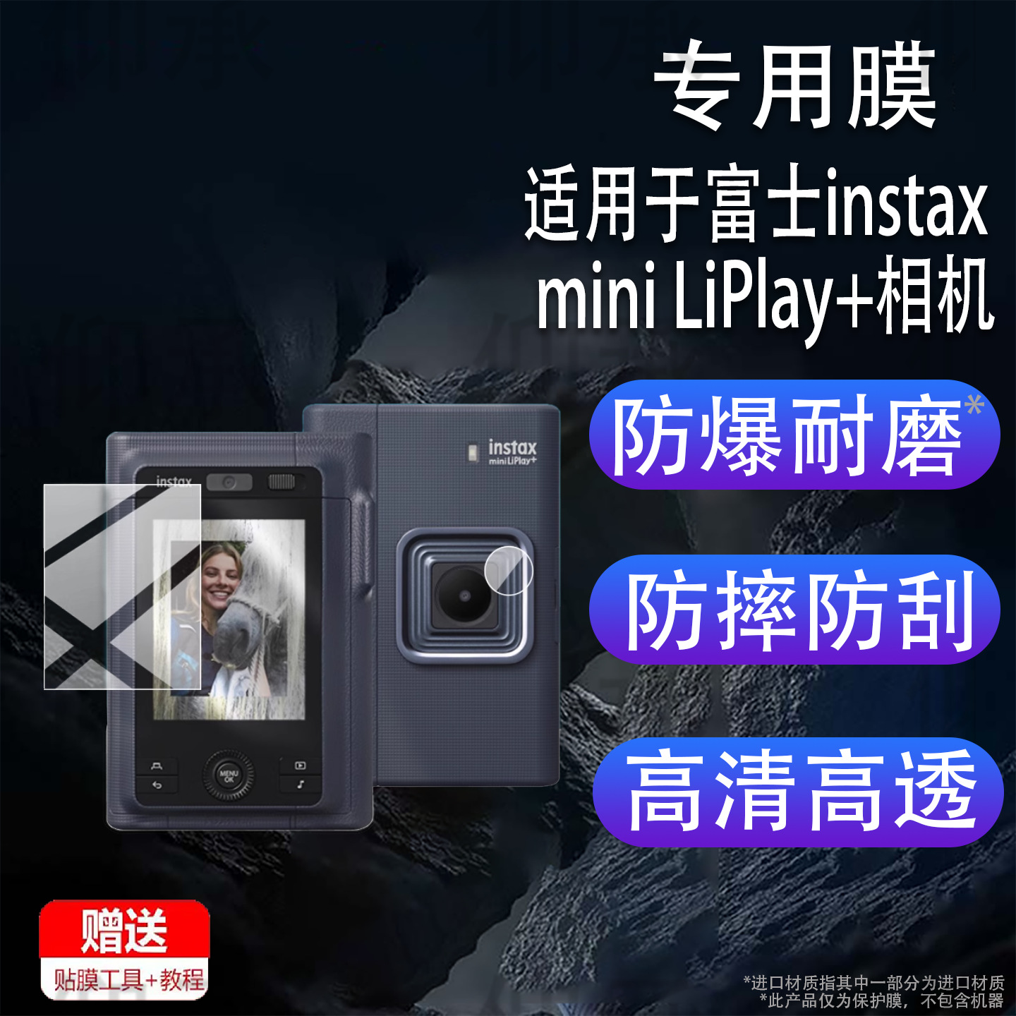 Suitable for Fuji Instax Mini Liplay+ Camera Film Fuji Instax Liplay Plus