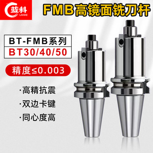 BT40����ƽ��㊵���CNC�߾�ƽ�浶���B�ӗUBT40-FMB22 27 32 40