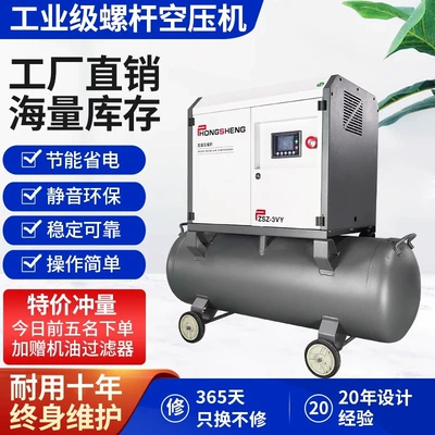 Mobile integrated screw air compressor frequency conversion mute air compressor real stone paint auto repair water bag sand pick