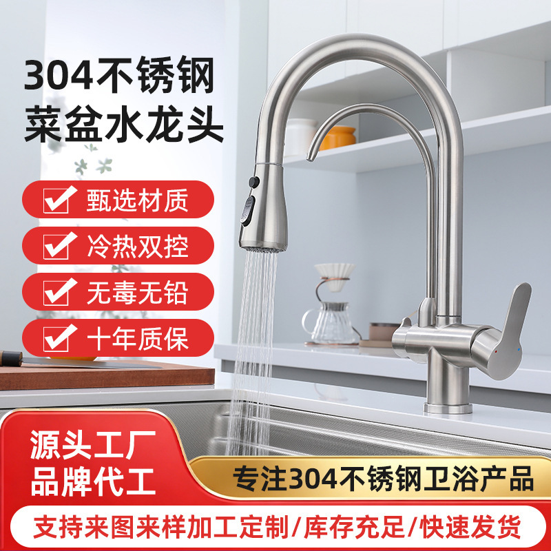 Stainless Steel Three-In-One Purified Water Faucet Kitchen Pull-Out Retractable Hot and Cold Household Sink Rotating Faucet