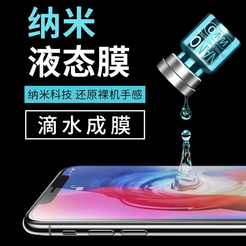 携帯電話ナノ液体膜携帯電話タブレットナノ液体膜クロスボーダー音起爆メーカー直販スポット|undefined