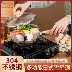 Stainless steel Spatula pan with Japanese wooden handle, flat bottom household auxiliary food pot, frosted handle milk pot, non-stick soup pot