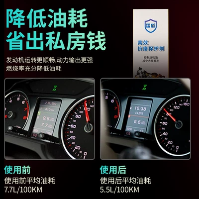 noise reduction, anti-vibration, anti-rust | Oil additive