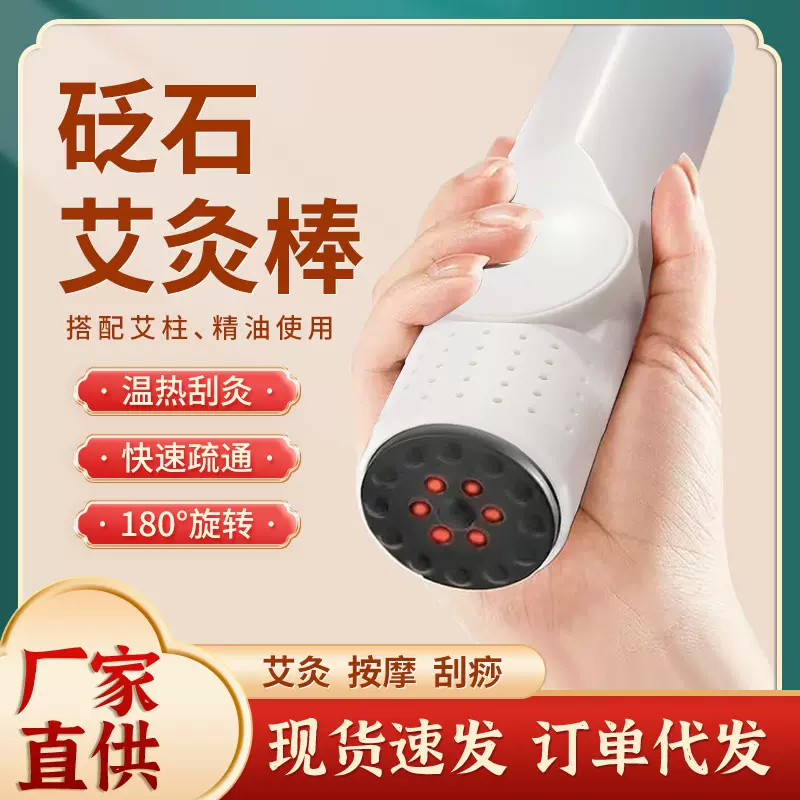 砭石艾灸罐艾灸盒随身灸家用多功能温灸器艾灸仪刮痧棒熏蒸仪