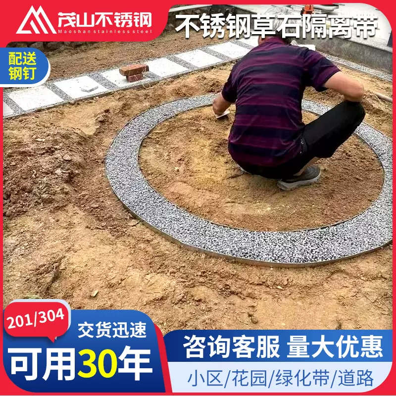 不锈钢草石隔离带挡土板公园道路小区绿化金属隔离收边条定制