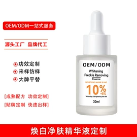 液态精华;精华油;眼部精华