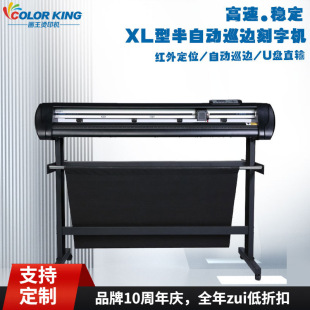 Vinnyl Cutter Machine XL Type Semi-Automatic Patrol Lettering Machine Self-Adhesive Lettering Film Cutting Machine