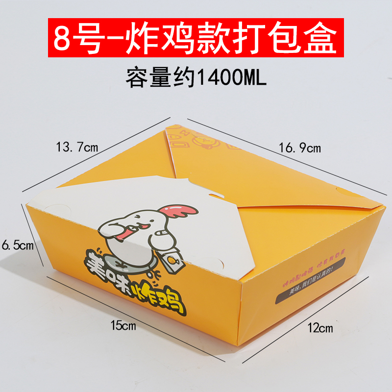 フライドチキンクラフト紙包装箱揚げ物チキンウィングチキンポップコーン軽食サラダフライドポテトスナック包装箱|undefined