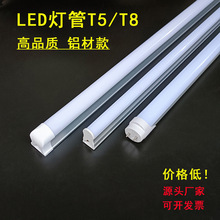led灯管0.45米高亮铝材36W白光中性光黄光24瓦日光灯管节能省电