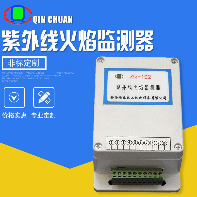 焦化厂燃气锅炉火焰检测器 220V供电开关量输出 紫外线火焰探测器